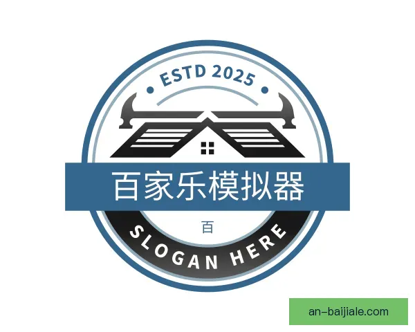 认识百家乐模拟器